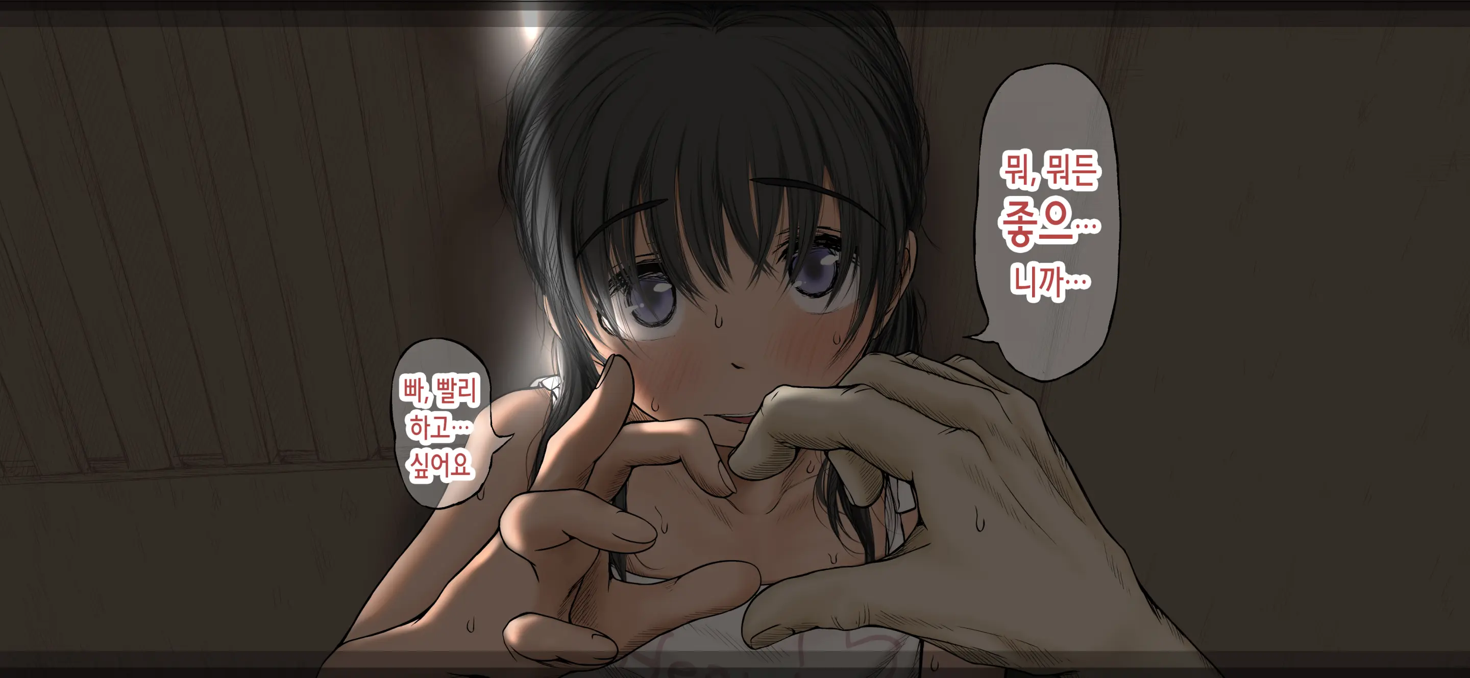 Boku No Aisuru Inaka No Shoujo. 4.1 | 내가 사랑하는 시골 소녀 4.1